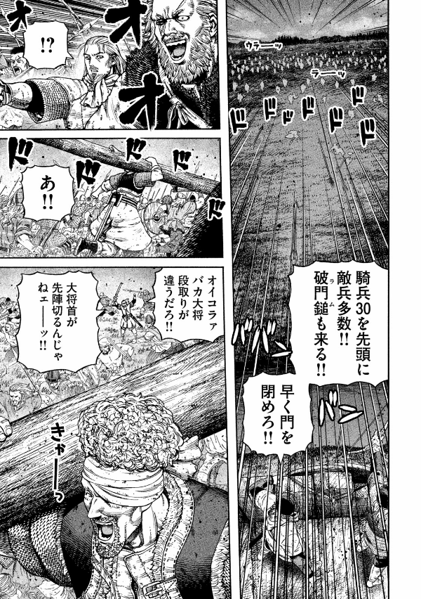 ヴィンランド・サガ - vinland saga 22 - Ảnh 14
