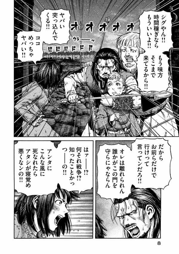 ヴィンランド・サガ - vinland saga 22 - Ảnh 17