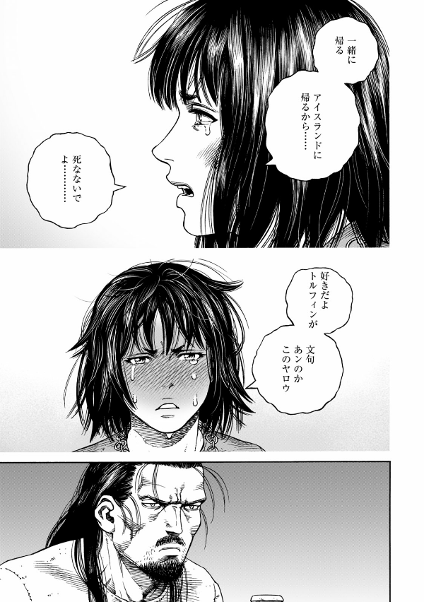 ヴィンランド・サガ - vinland saga 23 - Ảnh 11