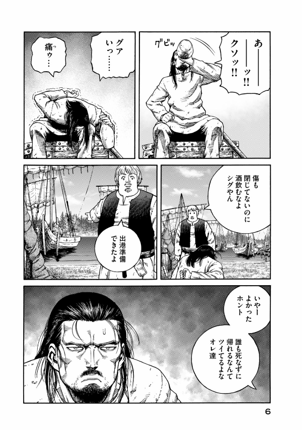 ヴィンランド・サガ - vinland saga 23 - Ảnh 13