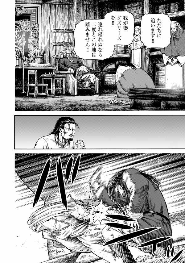 ヴィンランド・サガ - vinland saga 23 - Ảnh 9
