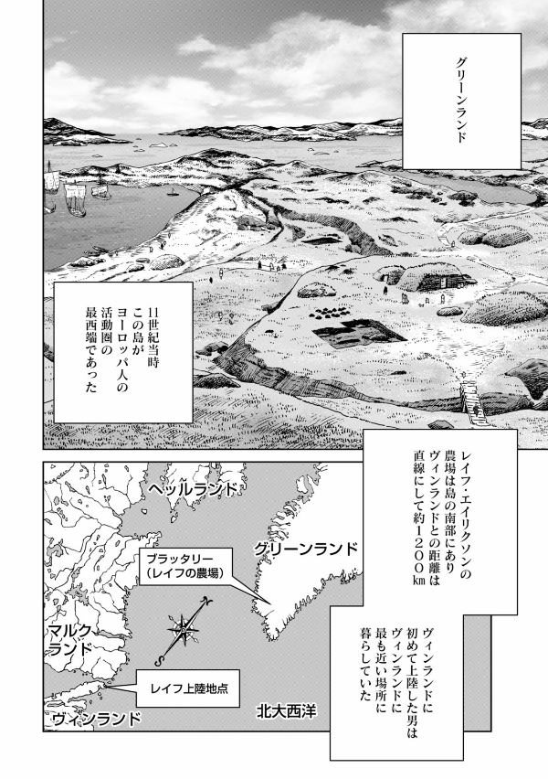 ヴィンランド・サガ - vinland saga 25 - Ảnh 13