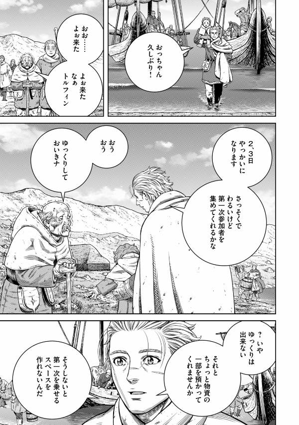 ヴィンランド・サガ - vinland saga 25 - Ảnh 14