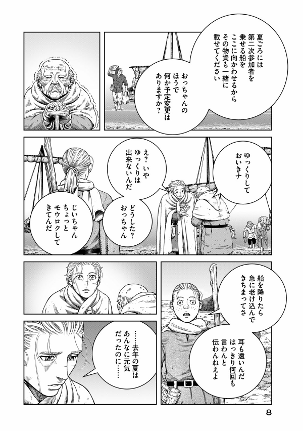 ヴィンランド・サガ - vinland saga 25 - Ảnh 9