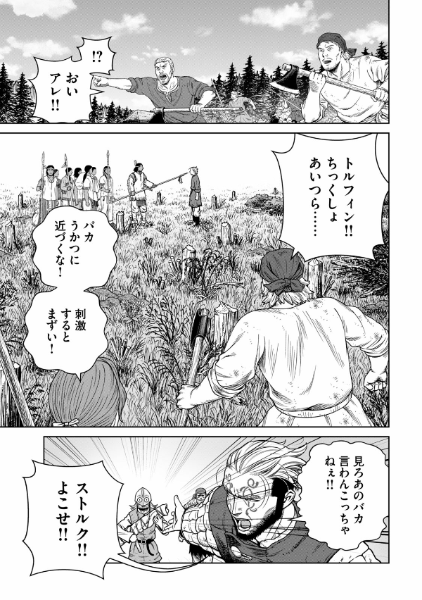 ヴィンランド・サガ - vinland saga 26 - Ảnh 13