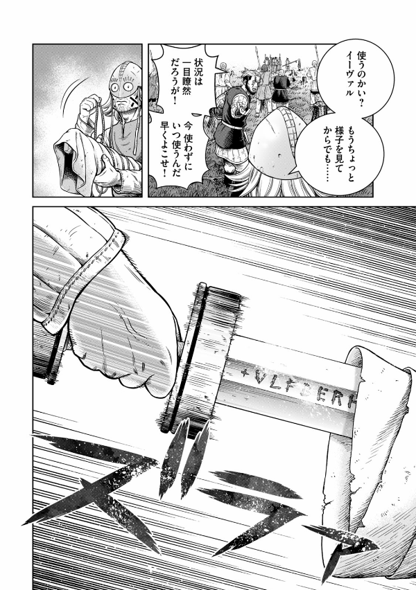 ヴィンランド・サガ - vinland saga 26 - Ảnh 15