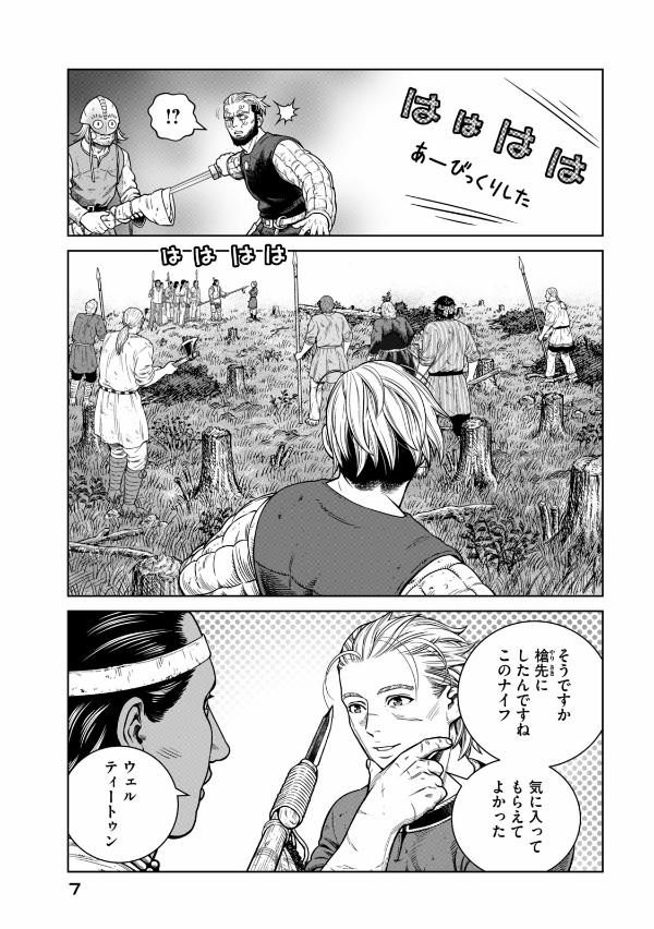 ヴィンランド・サガ - vinland saga 26 - Ảnh 16