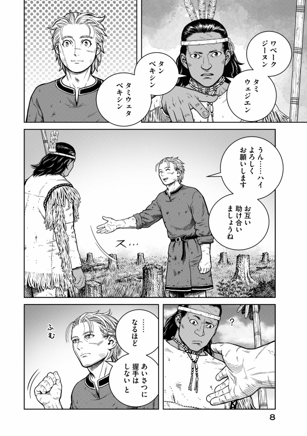 ヴィンランド・サガ - vinland saga 26 - Ảnh 19