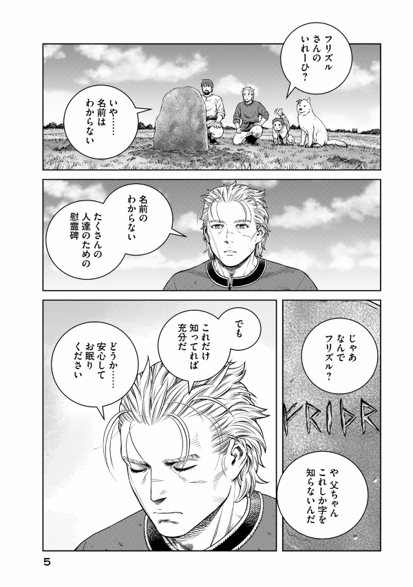 ヴィンランド・サガ - vinland saga 27 - Ảnh 6