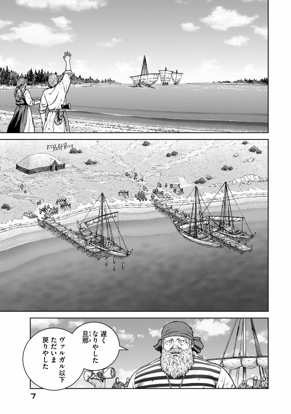 ヴィンランド・サガ - vinland saga 27 - Ảnh 8