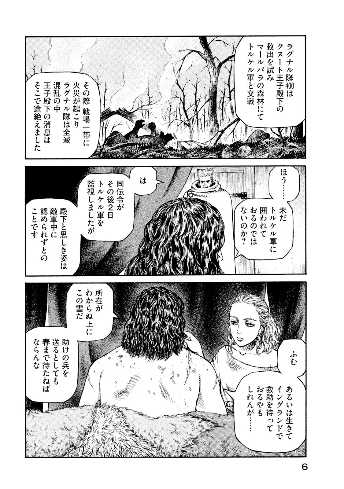 ヴィンランド・サガ - vinland saga 5 - Ảnh 7