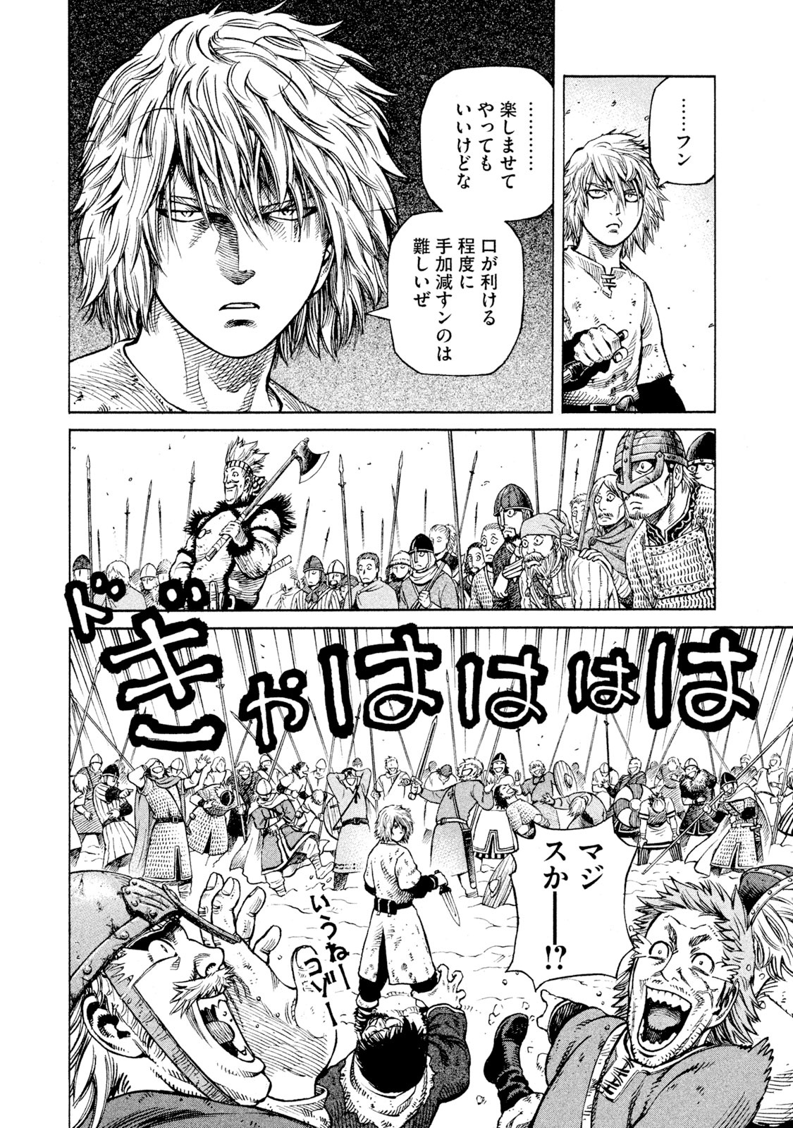 ヴィンランド・サガ - vinland saga 6 - Ảnh 10