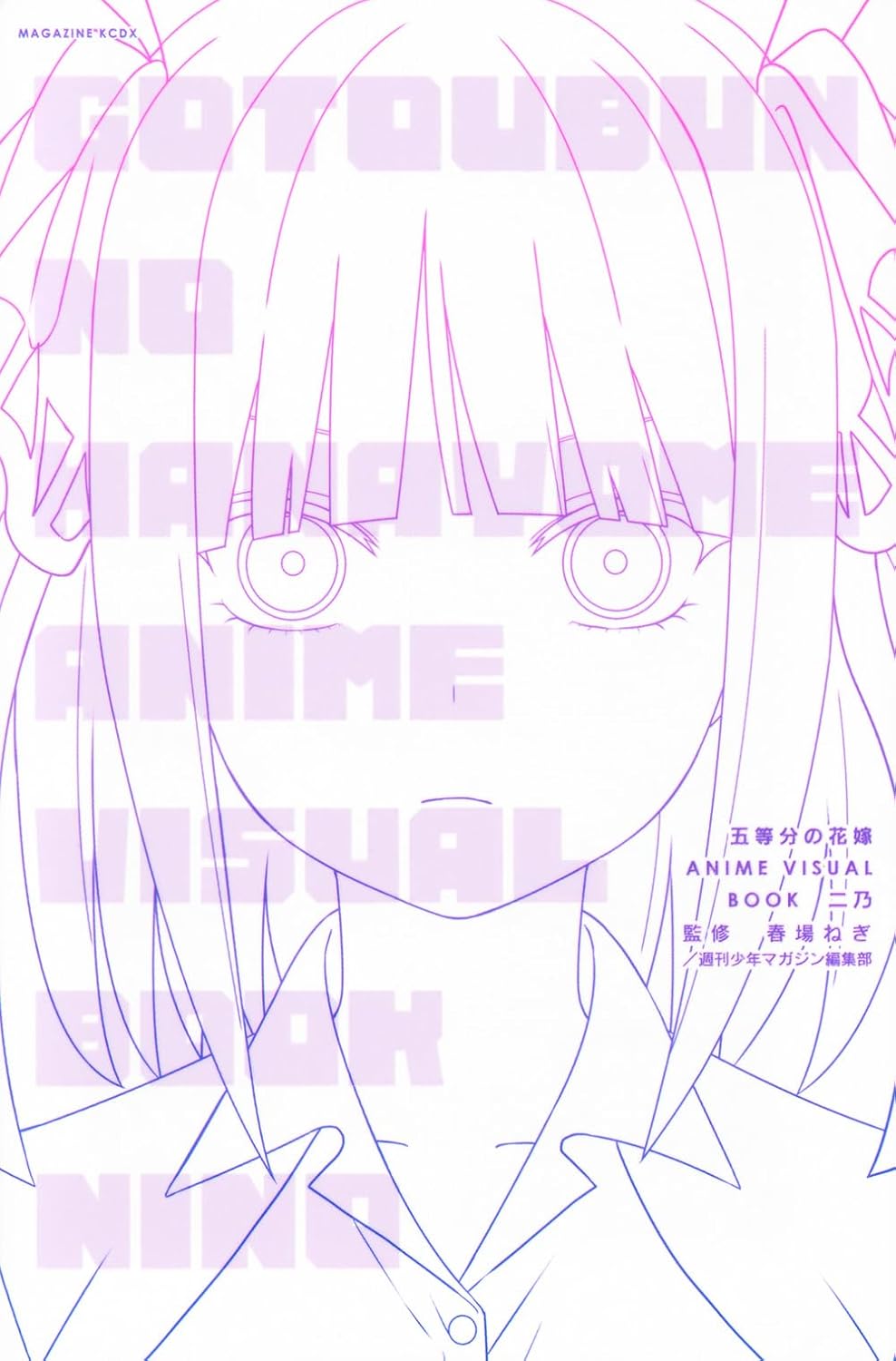 五等分の花嫁 ANIME VISUAL BOOK 二乃 - Nino Go Toubun No Hanayome Anime - Ảnh 3