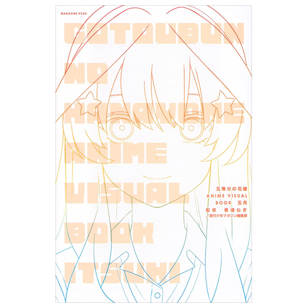 五等分の花嫁 ANIME VISUAL BOOK 五月 - Go Toubun No Hanayome Anime Itsuki