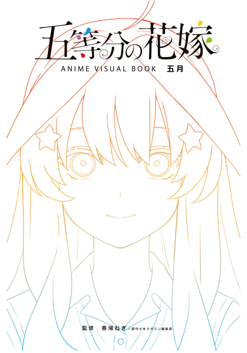 五等分の花嫁 ANIME VISUAL BOOK 五月 -  Go Toubun No Hanayome Anime Itsuki - Ảnh 3