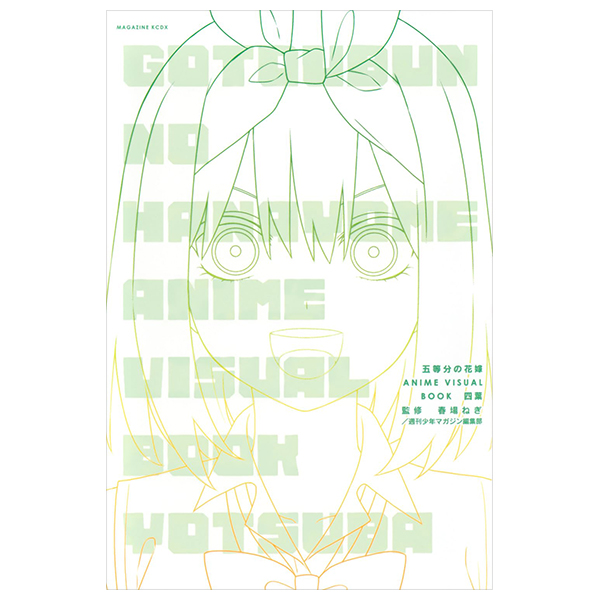 五等分の花嫁 ANIME VISUAL BOOK 四葉 - Go Toubun No Hanayome Anime Yotsuba