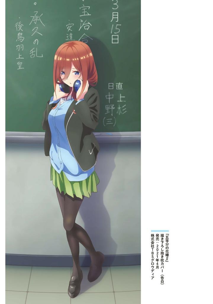 五等分の花嫁 - Miku Gotoubun No Hanayome Anime Visual Book - Ảnh 6