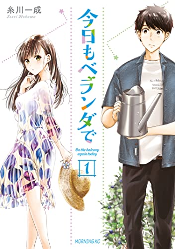 今日もベランダで - kyou mo veranda de 1 - Ảnh 2