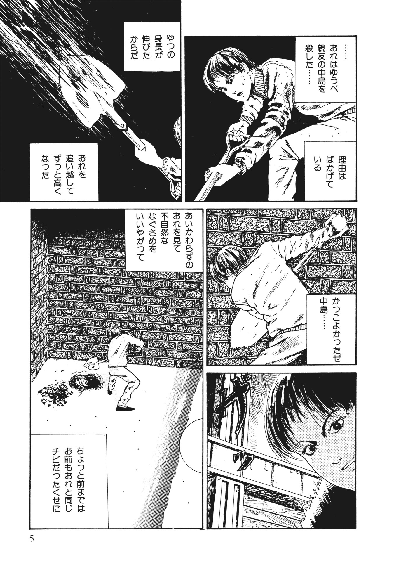 伊藤潤二傑作集 - ito junji kessakushu (masterpieces) 10 - Ảnh 12