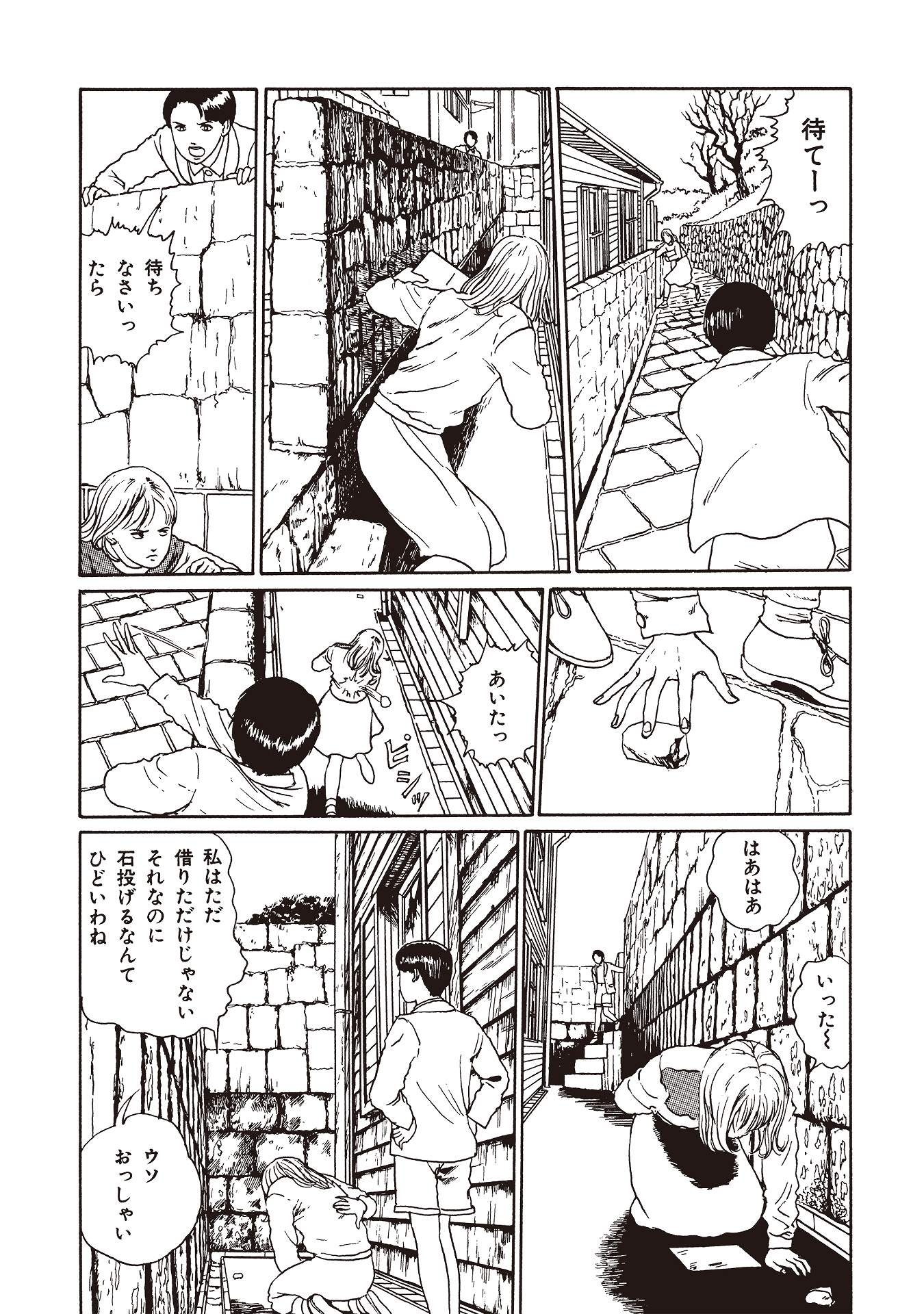 伊藤潤二傑作集 - ito junji kessakushu (masterpieces) - Ảnh 12