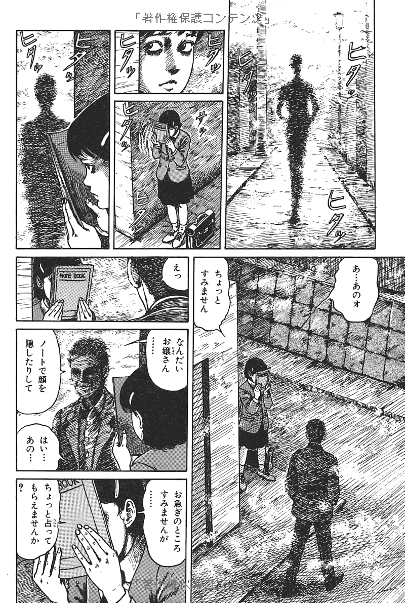 伊藤潤二傑作集 - ito junji kessakushu (masterpieces) 4 - Ảnh 9