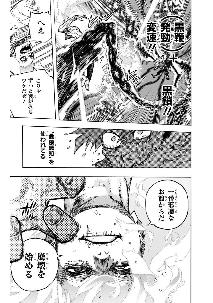 僕のヒーローアカデミア 41 - my hero academia 41 - Ảnh 10