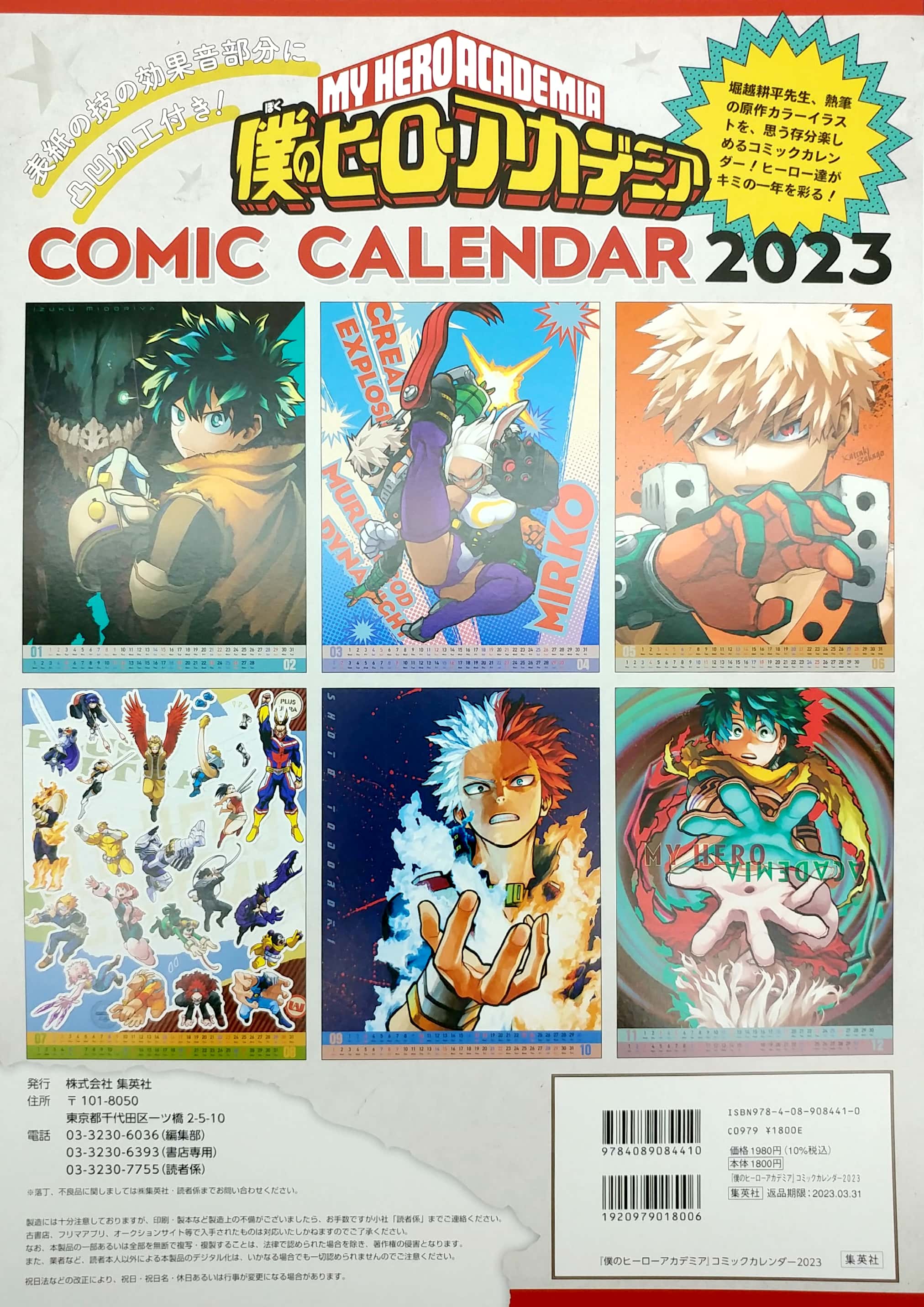 『僕のヒーローアカデミア』 コミックカレンダー 2023 ([カレンダー]) - my hero academia comic calendar 2023 - Ảnh 6