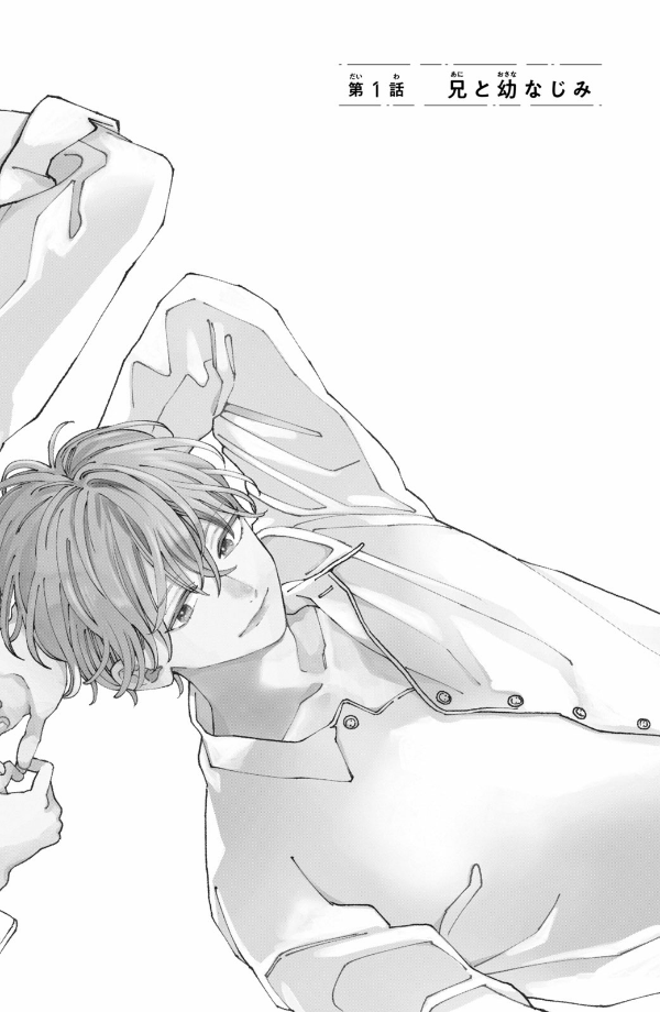 僕らの好きはわりきれない - bokura no suki wa warikirenai - our love is not that simple 1 - Ảnh 5