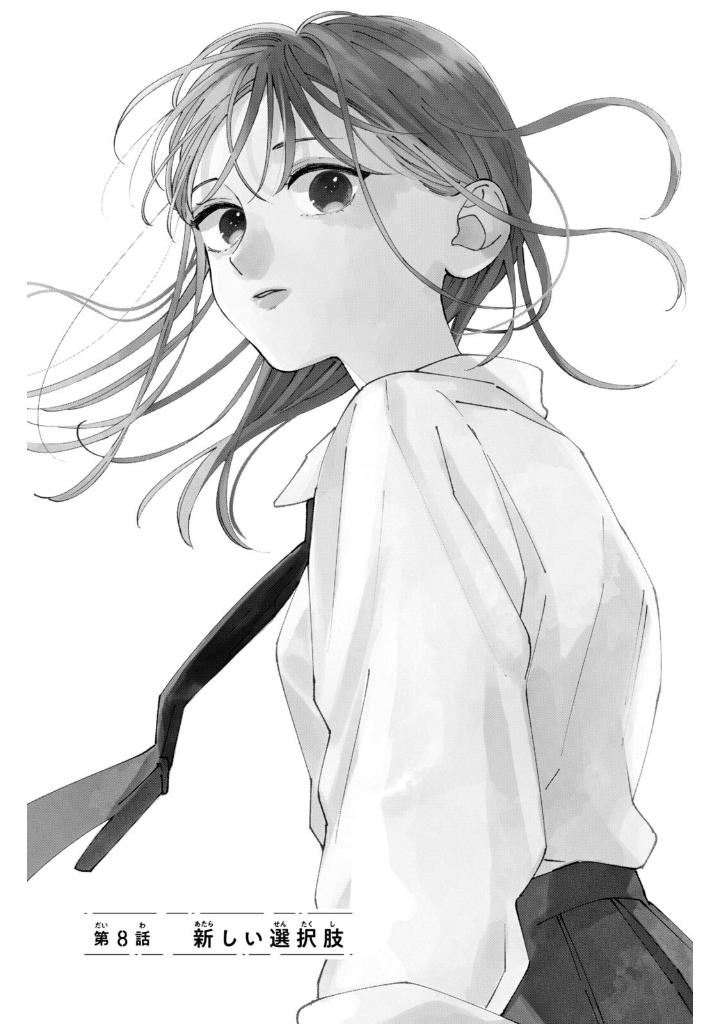 僕らの好きはわりきれない - bokura no suki wa warikirenai - our love is not that simple 3 - Ảnh 6