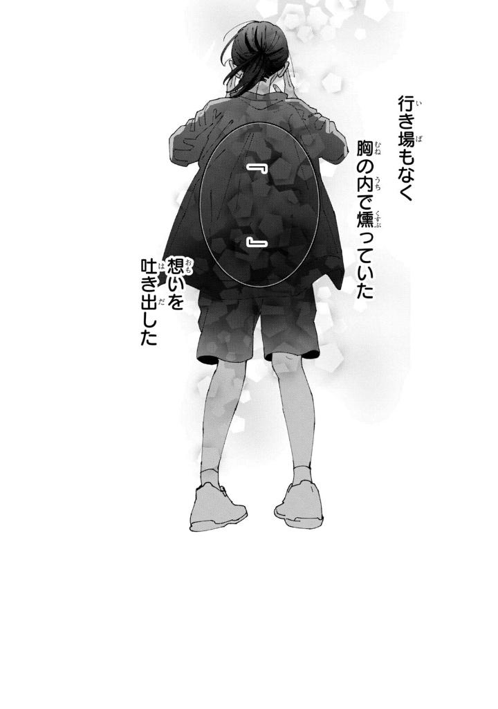 僕らの好きはわりきれない - bokura no suki wa warikirenai - our love is not that simple 4 - Ảnh 12