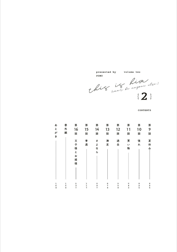 先輩はおとこのこ2 - senpai is an otokonoko 2 - Ảnh 4