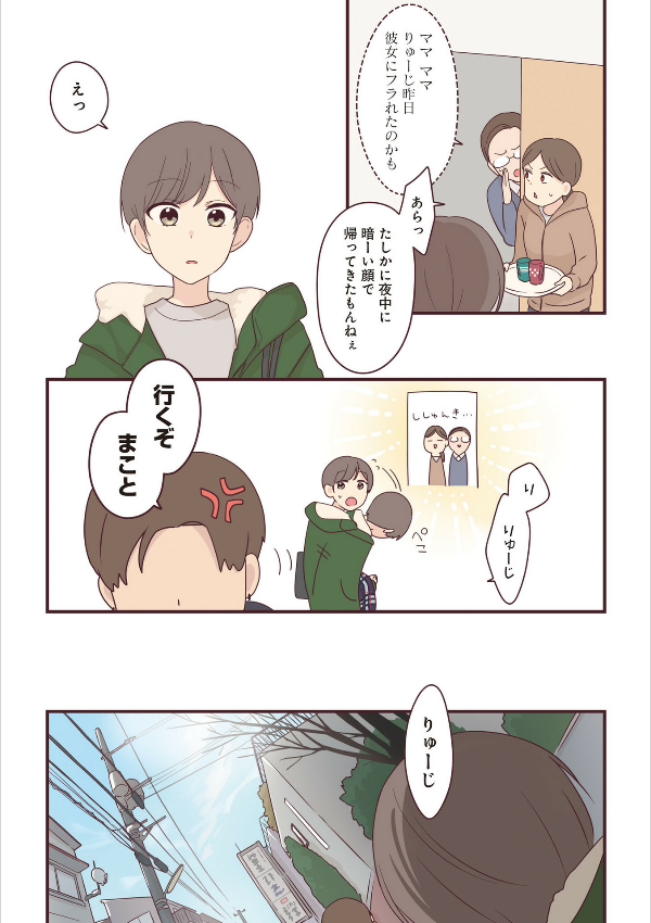 先輩はおとこのこ6 - senpai is an otokonoko 6 - Ảnh 9
