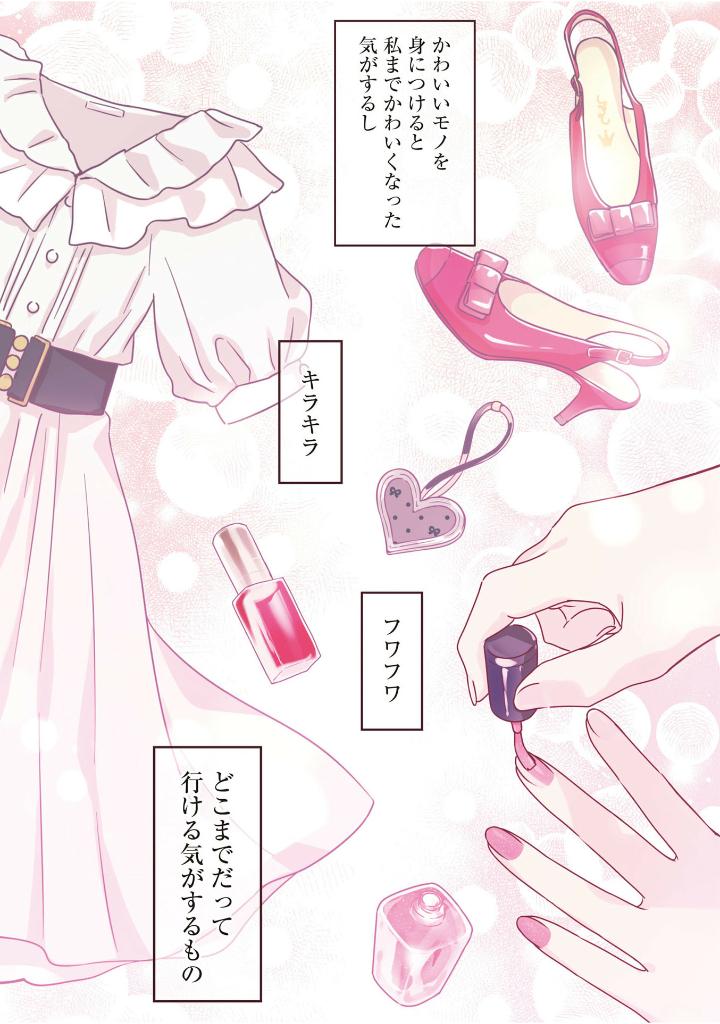 先輩はおとこのこ8 - senpai is an otokonoko 8 - Ảnh 8