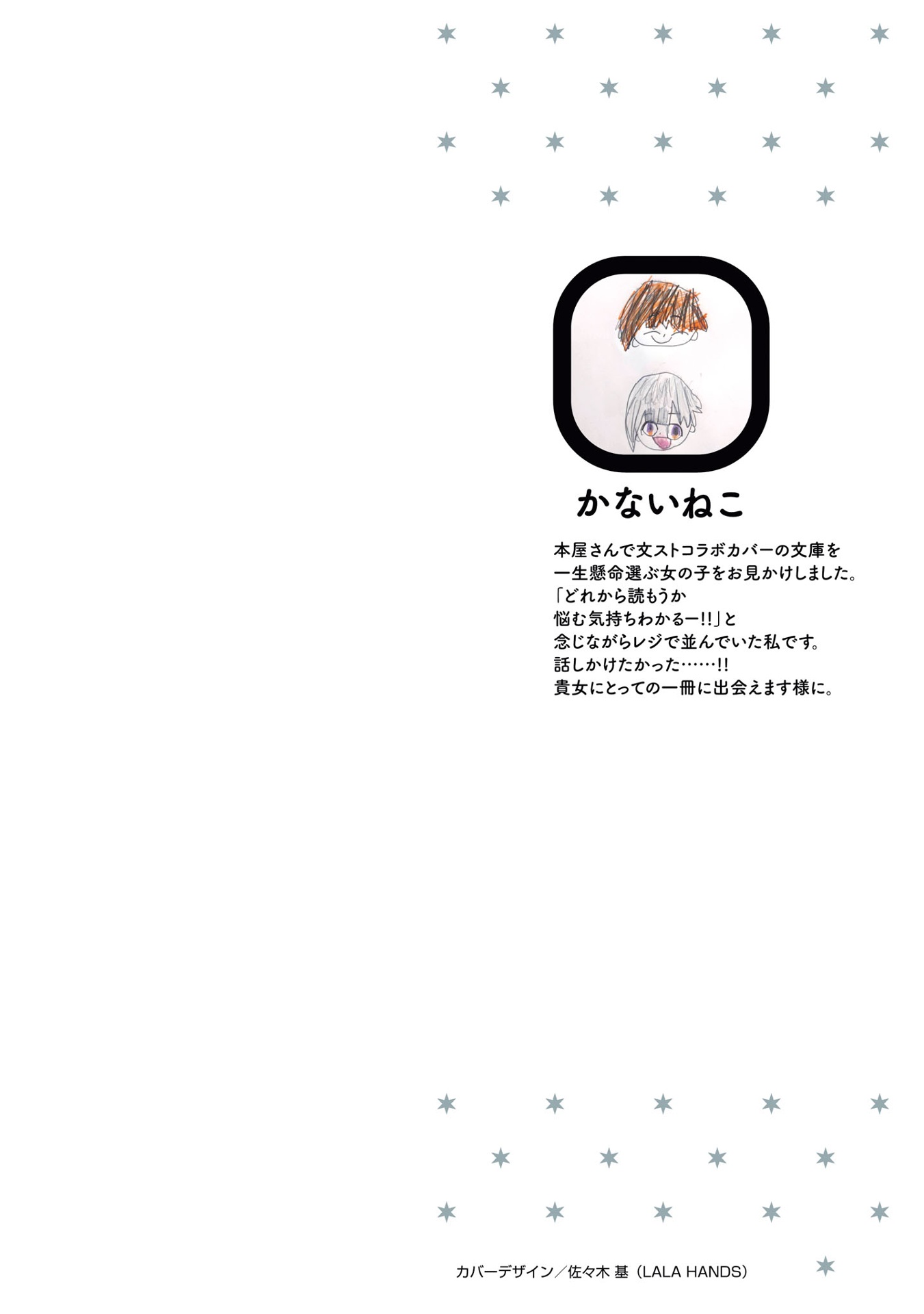 光が死んだ夏 - hikaru ga shinda natsu - the summer hikaru died 5 - Ảnh 5