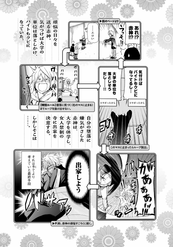 公式コミックガイド てんぷるヒロインブック 恋の経典 - official comic guidance temple heroine book book service - Ảnh 5