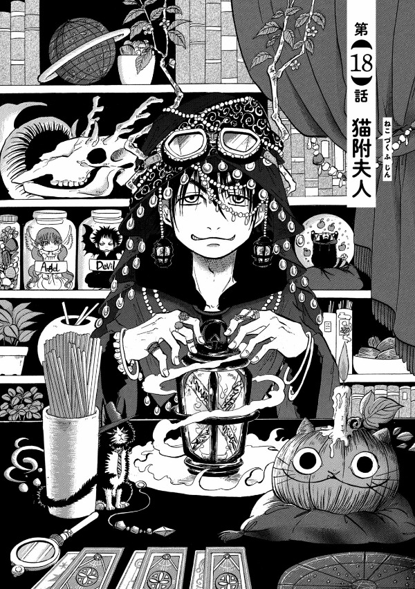 出禁のモグラ - dekin no mogura 3 - Ảnh 6