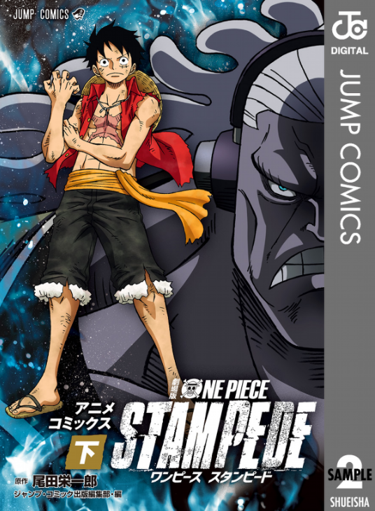 劇場版 one piece stampede アニメコミックス 下 (ジャンプコミックス) - Ảnh 2