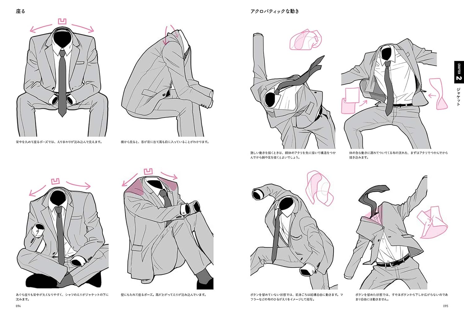 動きとシワがよくわかる 衣服の描き方図鑑 服の仕組みから角度別の描き方まで - ugoki to shiwa ga yoku wakaru ifuku no kakikata zukan - Ảnh 10