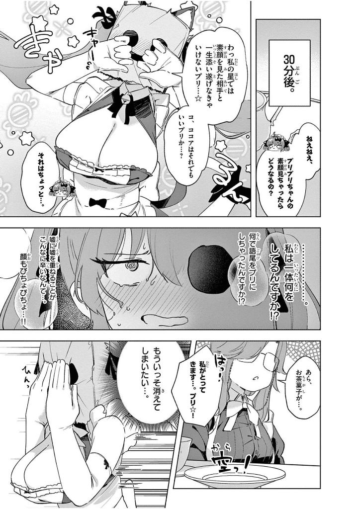 勝利の女神:nikke すいーとえんかうんと - nikke: sweet encount 2 (regular edition) - Ảnh 3