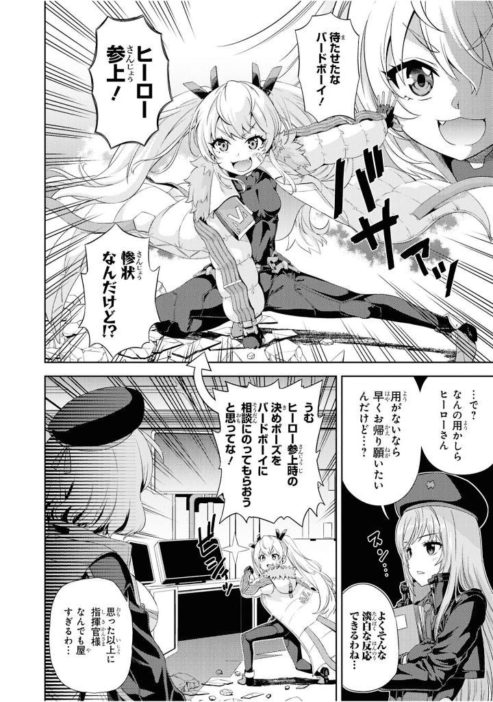 勝利の女神:NIKKE 電撃コミックアンソロジー - Shouri No Megami: Nikke Dengeki Comic Anthology - Ảnh 10