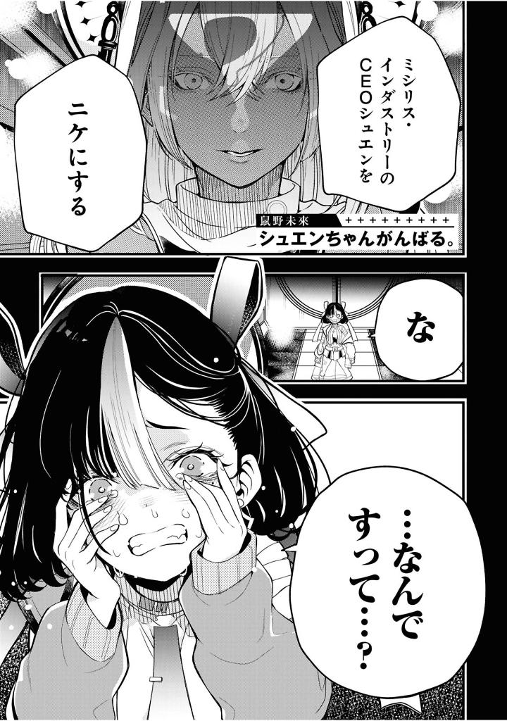 勝利の女神:NIKKE 電撃コミックアンソロジー - Shouri No Megami: Nikke Dengeki Comic Anthology - Ảnh 12