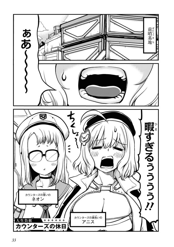 勝利の女神:NIKKE 電撃コミックアンソロジー - Shouri No Megami: Nikke Dengeki Comic Anthology - Ảnh 16