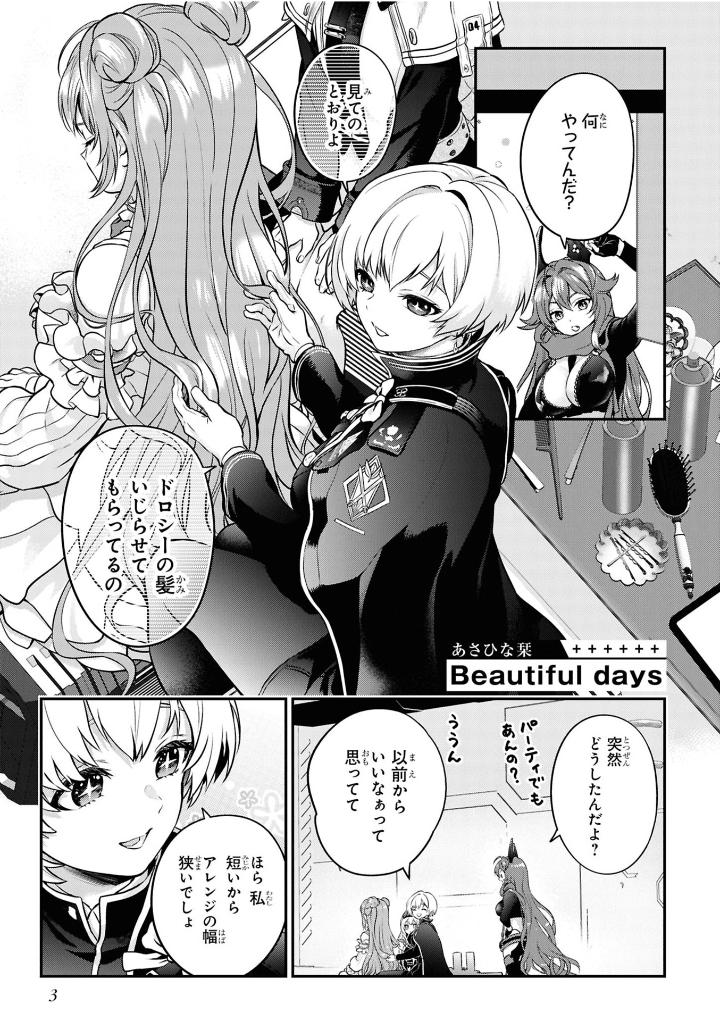 勝利の女神:NIKKE 電撃コミックアンソロジー - Shouri No Megami: Nikke Dengeki Comic Anthology - Ảnh 5