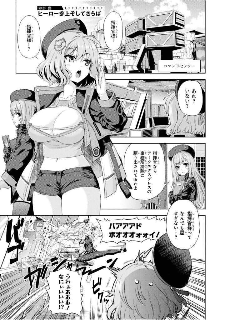 勝利の女神:NIKKE 電撃コミックアンソロジー - Shouri No Megami: Nikke Dengeki Comic Anthology - Ảnh 8