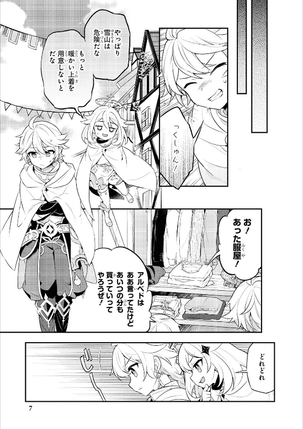 原神 コミックアンソロジー (dnaメディアコミックス) - genshin anthology comic (id comics/dna media comics) - Ảnh 7