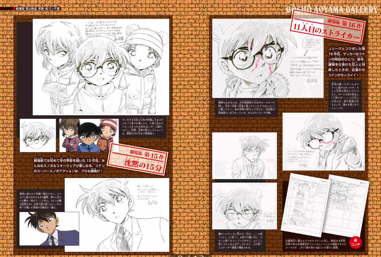 名探偵コナン キャラクタービジュアルブック 改訂版 - case closed (detective conan) character visual book - Ảnh 10