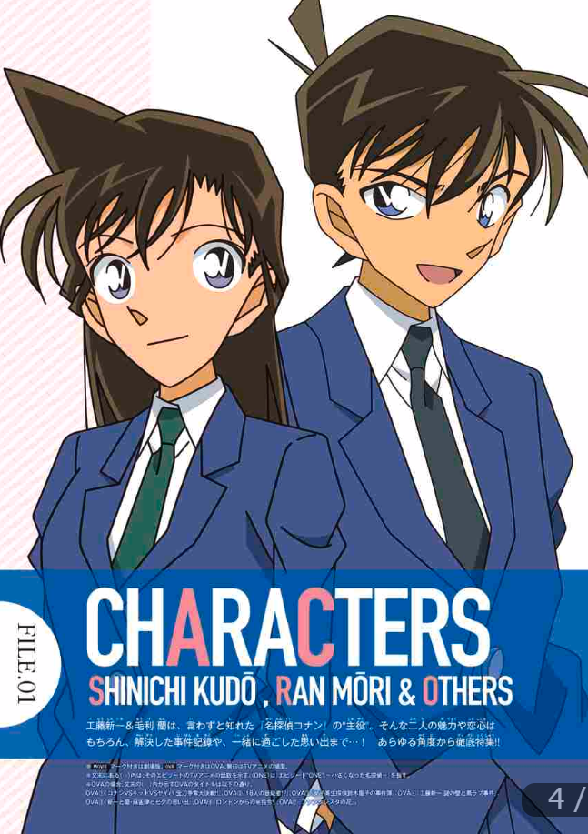名探偵コナン 工藤新一&毛利蘭 シークレットアーカイブス: 少年サンデーグラフィック mei tantei konan kudoo shinichi ando moori ran shi - kuretu - Ảnh 4