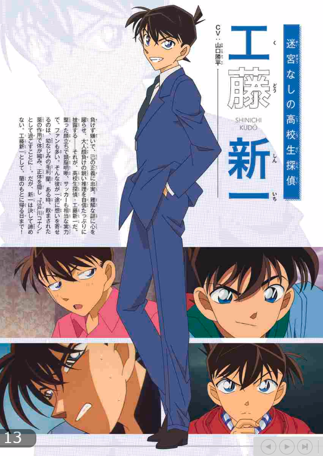 名探偵コナン 工藤新一&毛利蘭 シークレットアーカイブス: 少年サンデーグラフィック mei tantei konan kudoo shinichi ando moori ran shi - kuretu - Ảnh 8