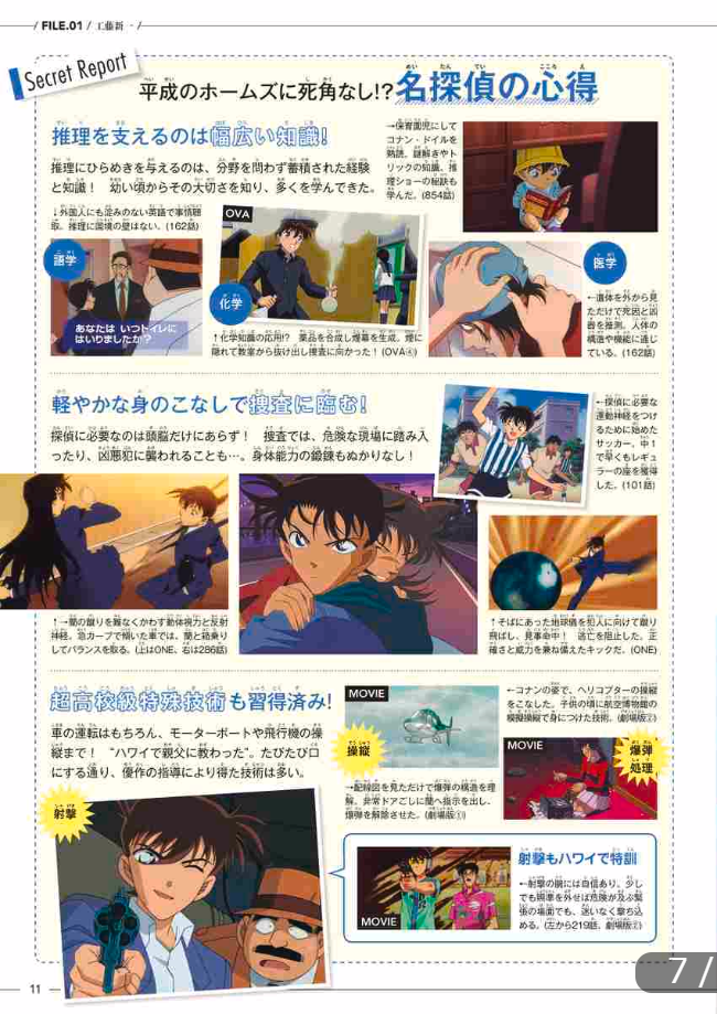 名探偵コナン 工藤新一&毛利蘭 シークレットアーカイブス: 少年サンデーグラフィック mei tantei konan kudoo shinichi ando moori ran shi - kuretu - Ảnh 9