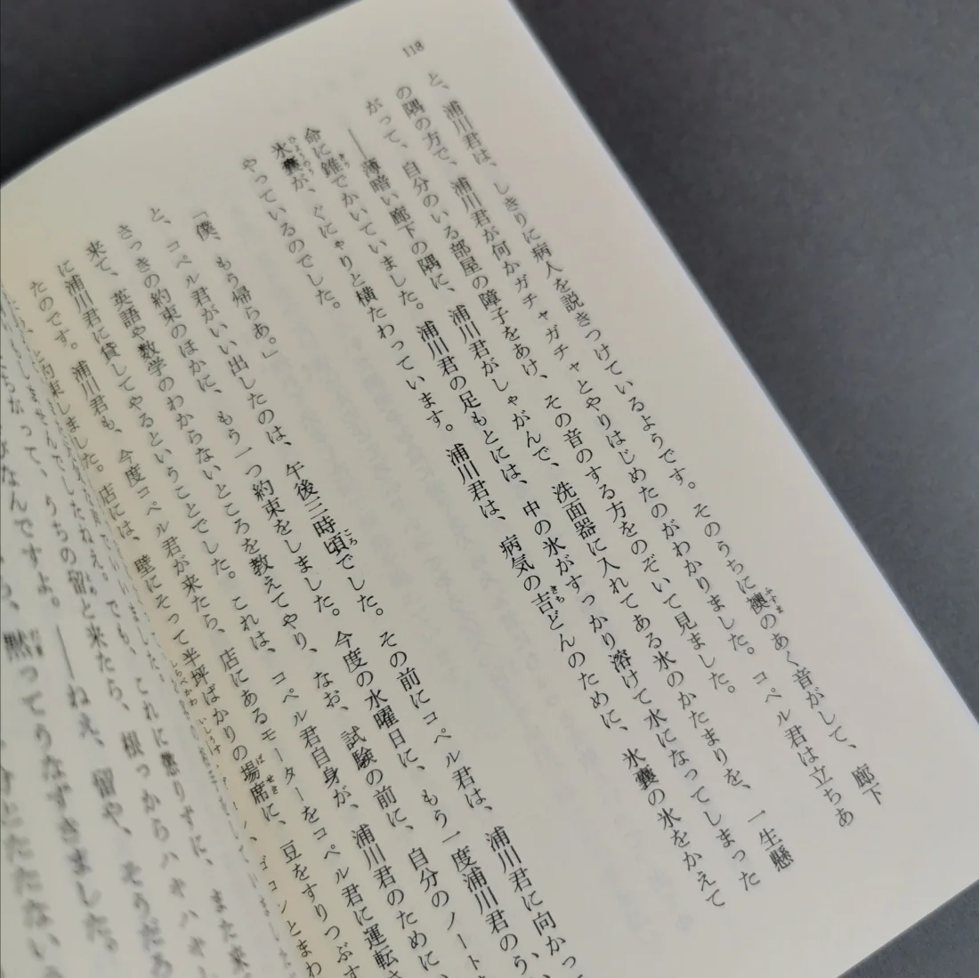 君たちはどう生きるか (岩波文庫) - Kimitachi Wa Doo Ikiruka - How Do You Live? - Ảnh 5